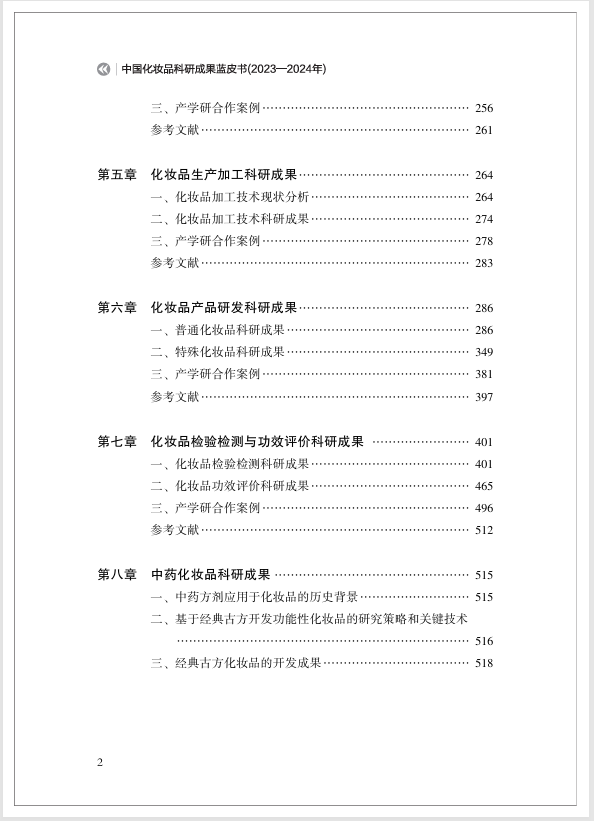微信图片_20250103163048.png