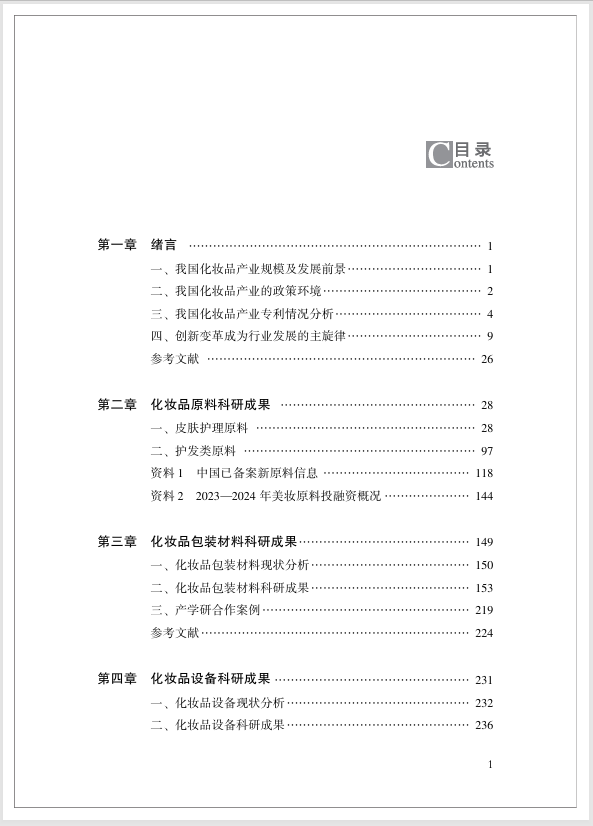 微信图片_20250103163039.png
