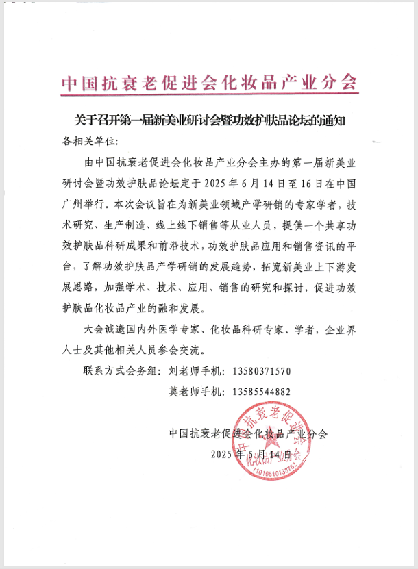 微信图片_20250521112139.png