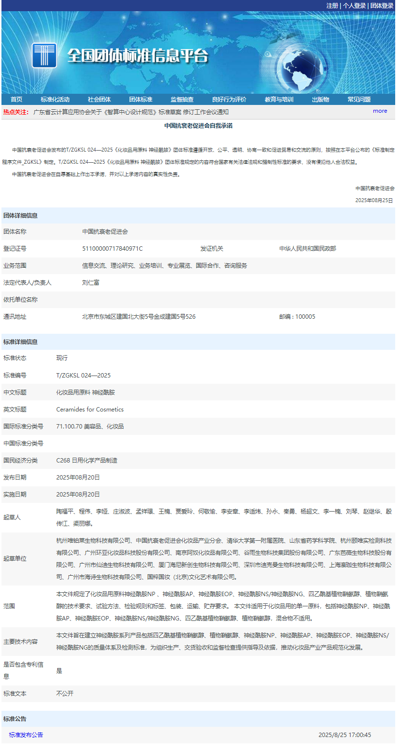 微信图片_20250826143841.png