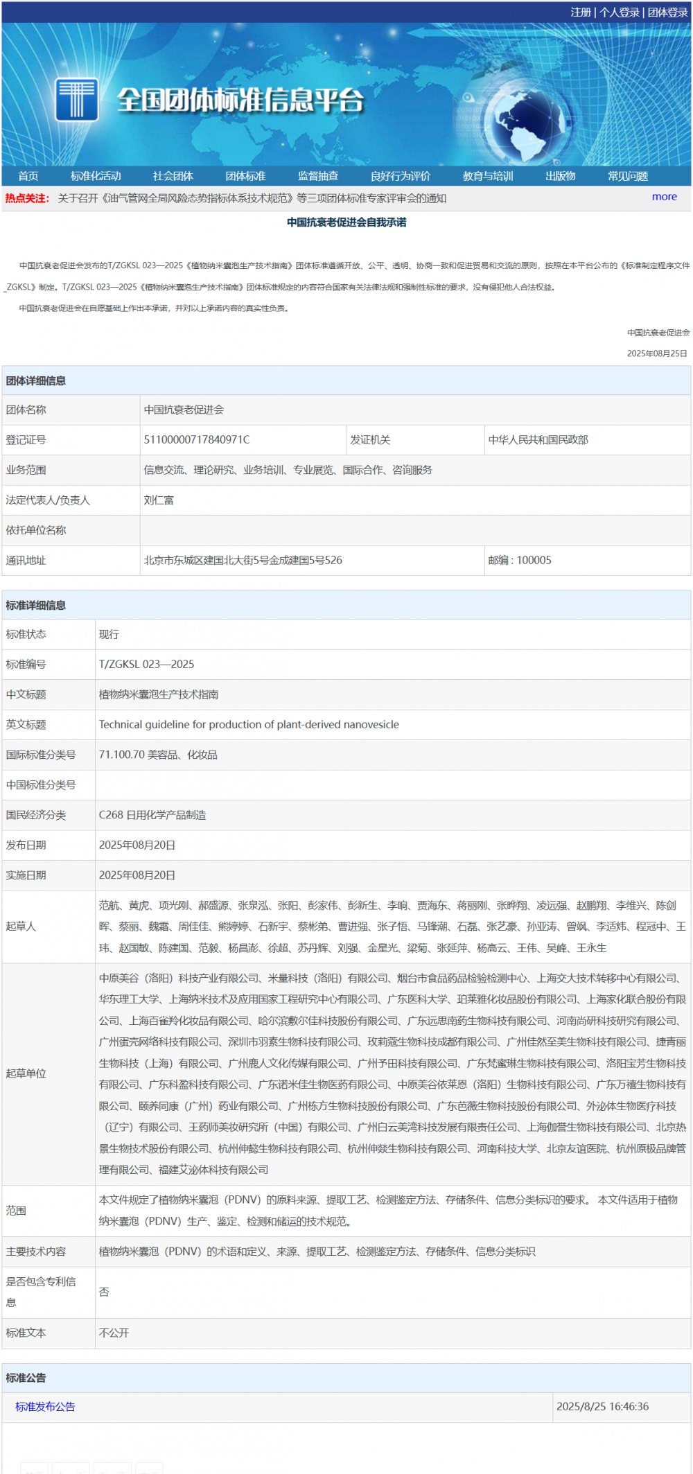 微信图片_20250827161236.png