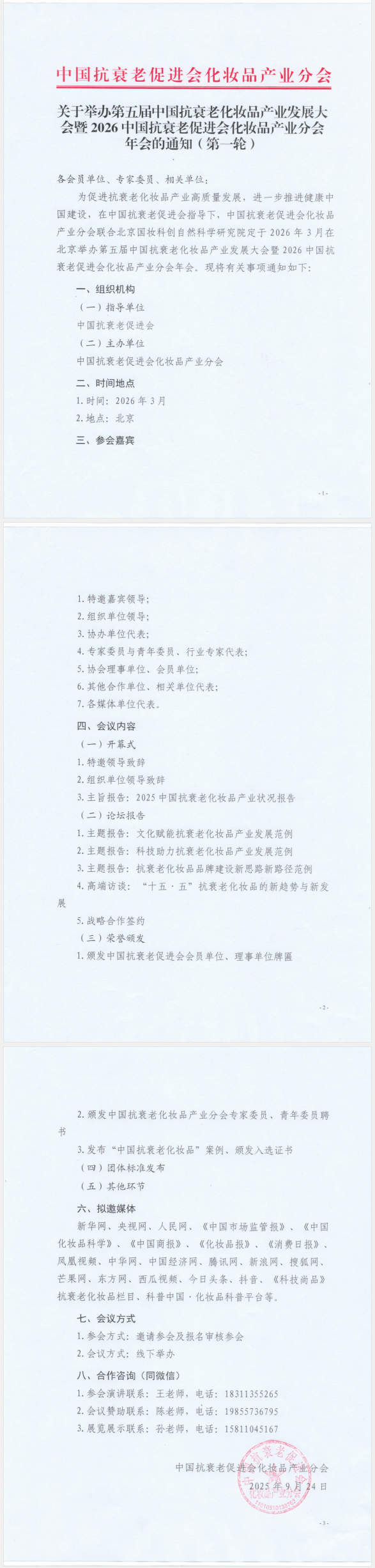 微信图片_20250928105845_60_606.png